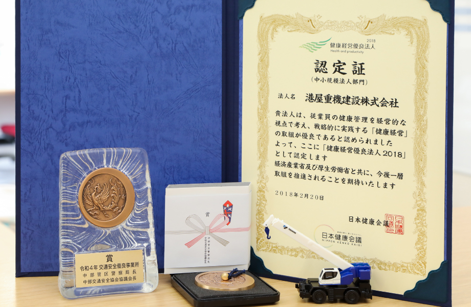 地域とともに創業50年